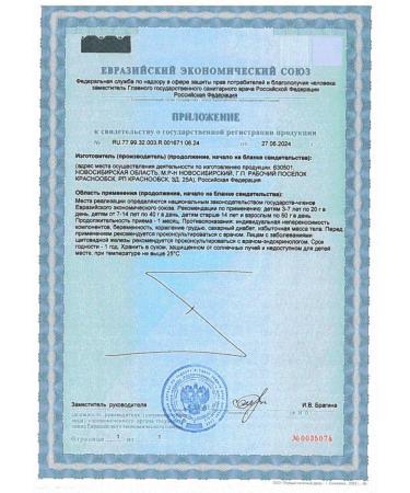 Pharmpro PC LLC Russian hematogen with iodine 40.0 tile - Buy Online on GoSupps.com