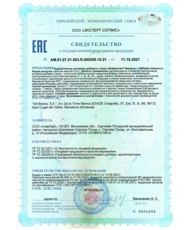 ABBIOTICS SA Bifistim Immuno N30 caps 0.5g - Buy Online on GoSupps.com