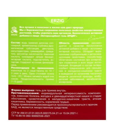 Erzig Enterosorbent Gel Alesorb with a club club - 2pcs - Buy Online on GoSupps.com