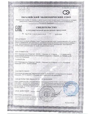 REVIVAL and DEVELOPMENT LLC Hematogen Children's plus 50.0 tiles - Buy Online on GoSupps.com