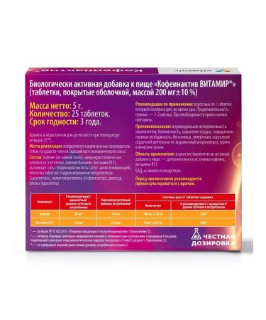 SquareC caffeine vitamir n25 table of 200 mg - 2pcs - Buy Online on GoSupps.com