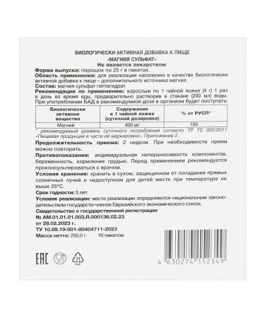 Yugmedpharm magnesium sulfate n10 pores of pores of 25.0 - 2pcs - Buy Online on GoSupps.com