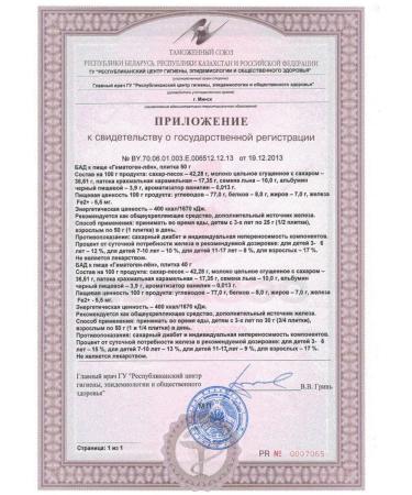Exon OJSC Hematogen-Len 40.0 tiles - Buy Online on GoSupps.com