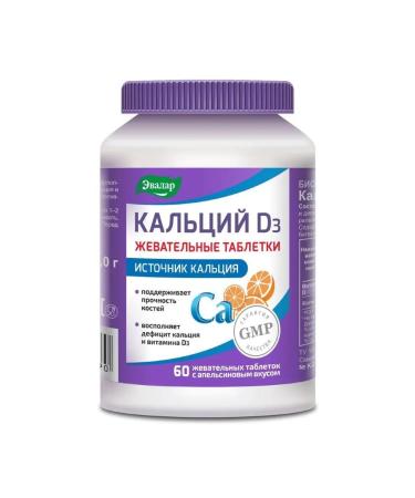 Evalar Calcium D3 N60 table chews 2.0g - 2pcs - Buy Online on GoSupps.com
