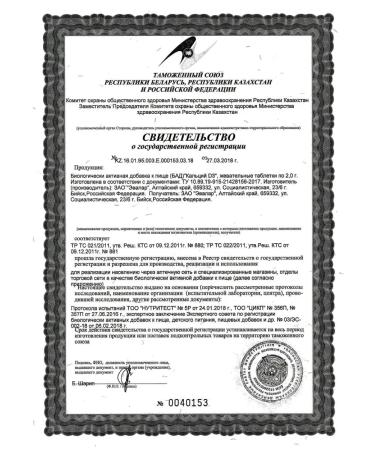 Evalar Calcium D3 N60 table chews 2.0g - 2pcs - Buy Online on GoSupps.com