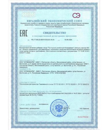 Yugmedpharm Somewort reinforced N60 caps 550 mg - Buy Online on GoSupps.com