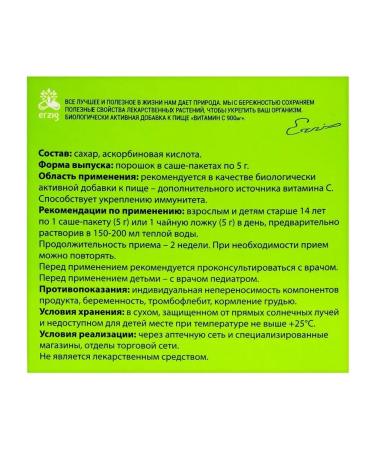 Erzig Vitamin C 900 mg without a flavor n20 packet-plow pores for 5.0 - Buy Online on GoSupps.com