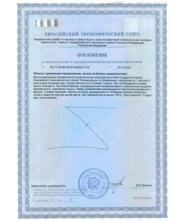 Life Pharm LLC Miocin N60 caps 550 mg - Buy Online on GoSupps.com