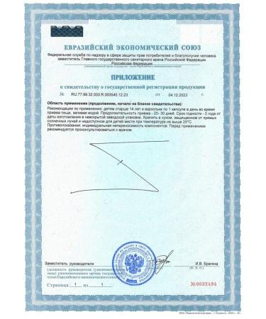 VMin LLC Bifistim Fort N10 caps 0.4 g - Buy Online on GoSupps.com