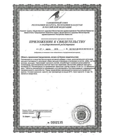 Evalar Calcium D3 N30 BLABS chews 2.0g - 2pcs - Buy Online on GoSupps.com