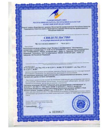 Altayvitamins JSC vitamin A altaivitamins N30 caps 0.2g - 2pcs - Buy Online on GoSupps.com