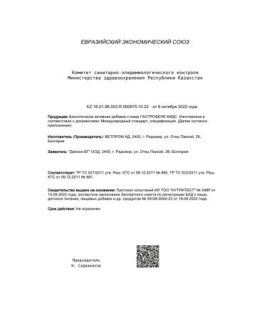 VetProm AD Gastrobene KIDS N20 Table chews - Buy Online on GoSupps.com