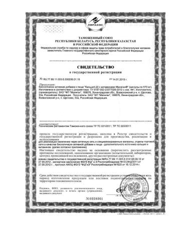 Meligen Calcium D3 with vitamins N100 caps - Buy Online on GoSupps.com