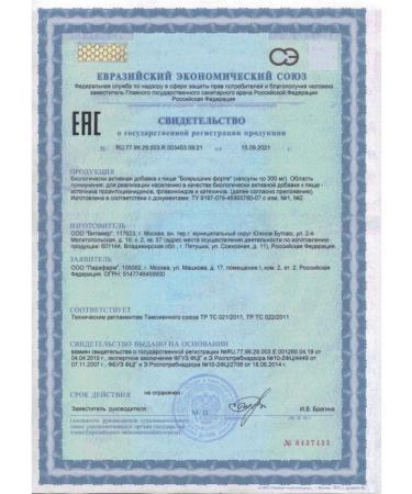 Vitamer LLC Hawthorn forte N30 caps 300 mg - Buy Online on GoSupps.com