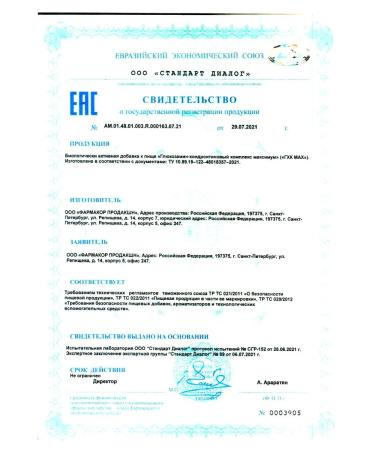 Pharmacor Production LLC glucosamine-chondroitin complex Maximum Max N90 Caps - Buy Online on GoSupps.com