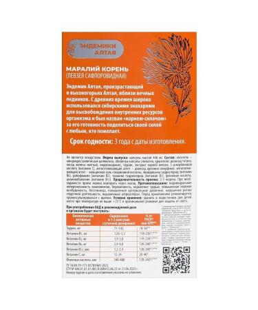 Altayvitamins JSC Marali root Active Tonus and Energy Altaivitamins N - 2pcs - Buy Online on GoSupps.com