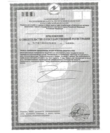 Evalar Vennorset N60 caps - 2pcs - Buy Online on GoSupps.com