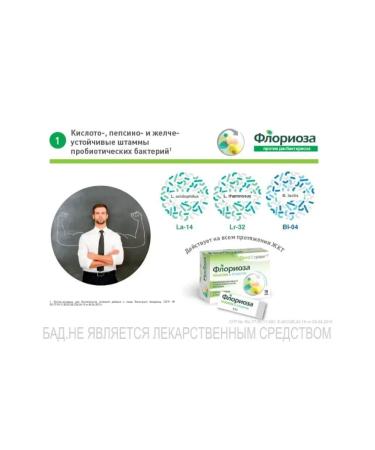 Vitastrong Floriosis N10 PACK-SASH PO 1.7 g - Buy Online on GoSupps.com