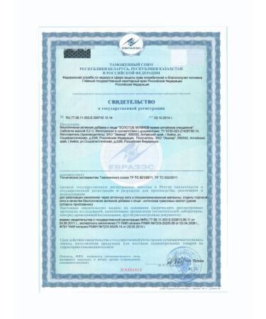 Evalar Golden mummy of Altai purified N60 table 0.2 g - Buy Online on GoSupps.com