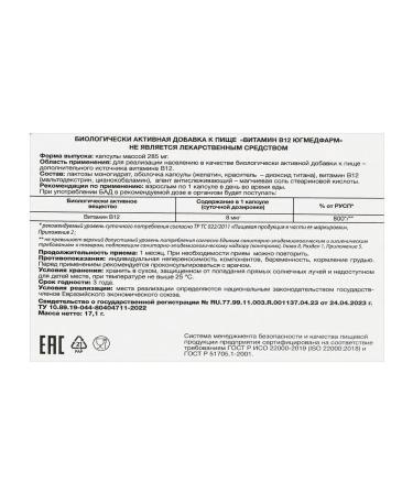 Yugmedpharm Vitamin B12 N60 caps 285 mg - Buy Online on GoSupps.com