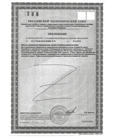 Evalar Buzina Immunity N20 Table Ship 3.8 g - Buy Online on GoSupps.com