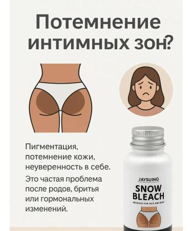 TIA A whitening cream for an intimate zone is effective - Buy Online on GoSupps.com