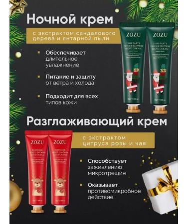 New Year's gifts 2025 Hand cream Gift set 5 in 1 - Buy Online on GoSupps.com