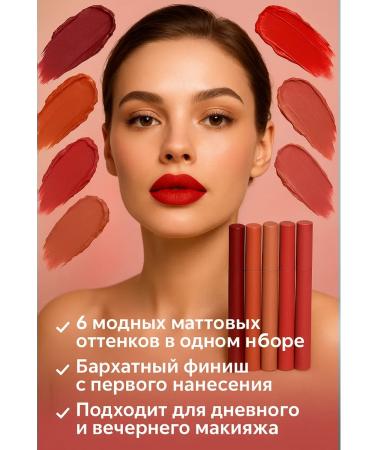BIBA90 Set of matte lipstick for lip - Buy Online on GoSupps.com