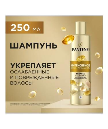 PANTENE Miracle shampoo EXTENCE OF A 250 ml Restoration - Buy Online on GoSupps.com