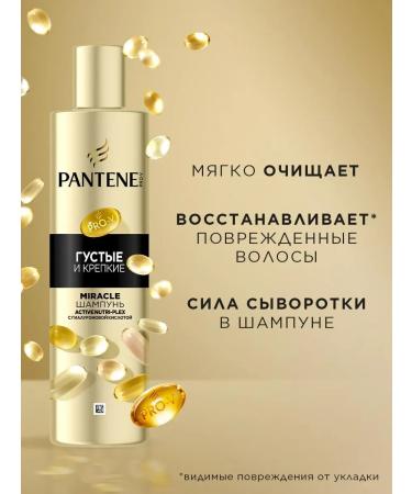 PANTENE Hair shampoo Miracles thick and strong 250ml