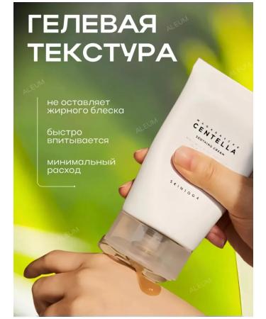 CENTELLA Korean Cosmetics Moisturizing face cream with Asian centella Skin1004 - Buy Online on GoSupps.com