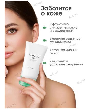 CENTELLA Korean Cosmetics Salting cream for problem skin SKIN1004 - Buy Online on GoSupps.com