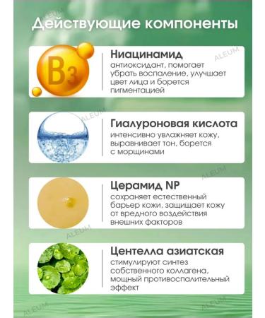 CENTELLA Korean Cosmetics Salting cream for problem skin SKIN1004 - Buy Online on GoSupps.com