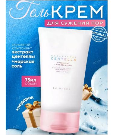 CENTELLA Korean Cosmetics Gel-cream with centella and sea salt