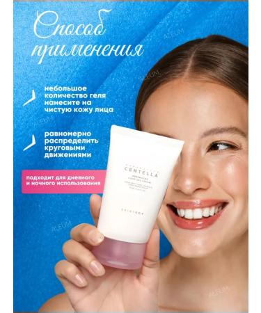 CENTELLA Korean Cosmetics Gel-cream with centella and sea salt - Buy Online on GoSupps.com