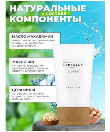CENTELLA Korean Cosmetics Anti -aging moisturizer Centella - Buy Online on GoSupps.com