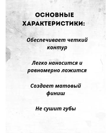 EL1 Matte lip pencil tone 01 - Buy Online on GoSupps.com