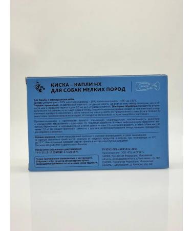 GOOSE Drops on the withers for dogs of small breeds up to 10 kg - Buy Online on GoSupps.com