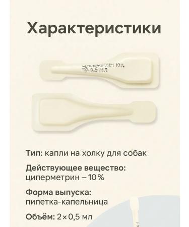 GOOSE Drops on the withers for dogs of small breeds up to 10 kg - Buy Online on GoSupps.com