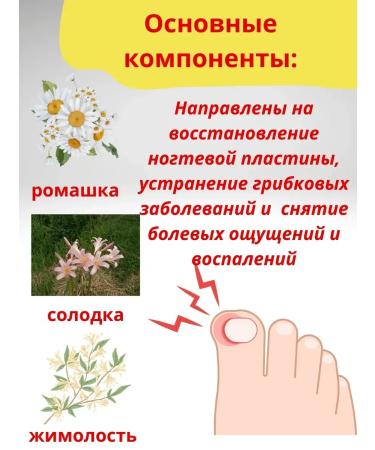 EL1 Oil from growing and inflammation of the nail plate - Buy Online on GoSupps.com