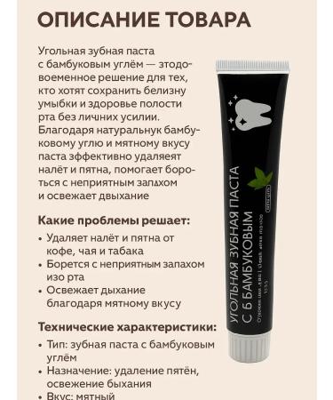 GOOSE Toothpaste with bamboo coal - Buy Online on GoSupps.com
