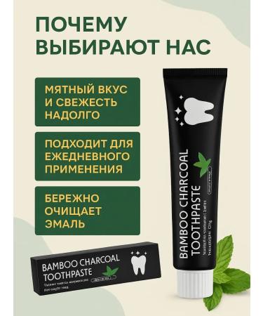 GOOSE Toothpaste with bamboo coal - Buy Online on GoSupps.com
