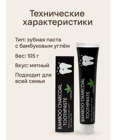 GOOSE Toothpaste with bamboo coal - Buy Online on GoSupps.com