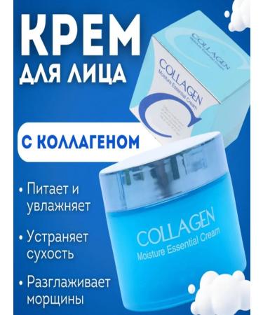 New Year's Fair Moisturizing face cream Collagen Korea