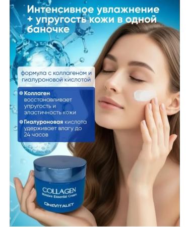 New Year's Fair Moisturizing face cream Collagen Korea - Buy Online on GoSupps.com