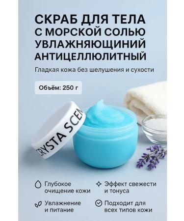 NMV Moisturizing anti -cellulite body scrub with sea salt - Buy Online on GoSupps.com