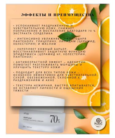 Anua Heartleaf 70 Intense Calming Cream 70% Single Cream - Buy Online on GoSupps.com