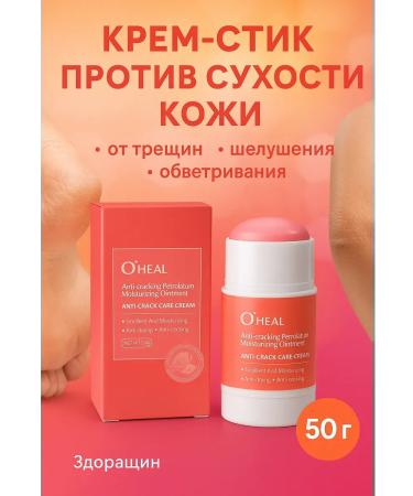 Zhodik3 Cream for legs hands from cracks moisturizing dryness