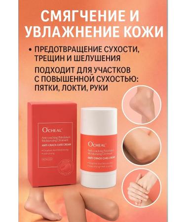 Zhodik3 Cream for legs hands from cracks moisturizing dryness - Buy Online on GoSupps.com