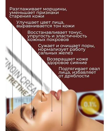 AMRITAVEDA Tretinoin Cream from wrinkles and acne 0.1% 20 g - Buy Online on GoSupps.com